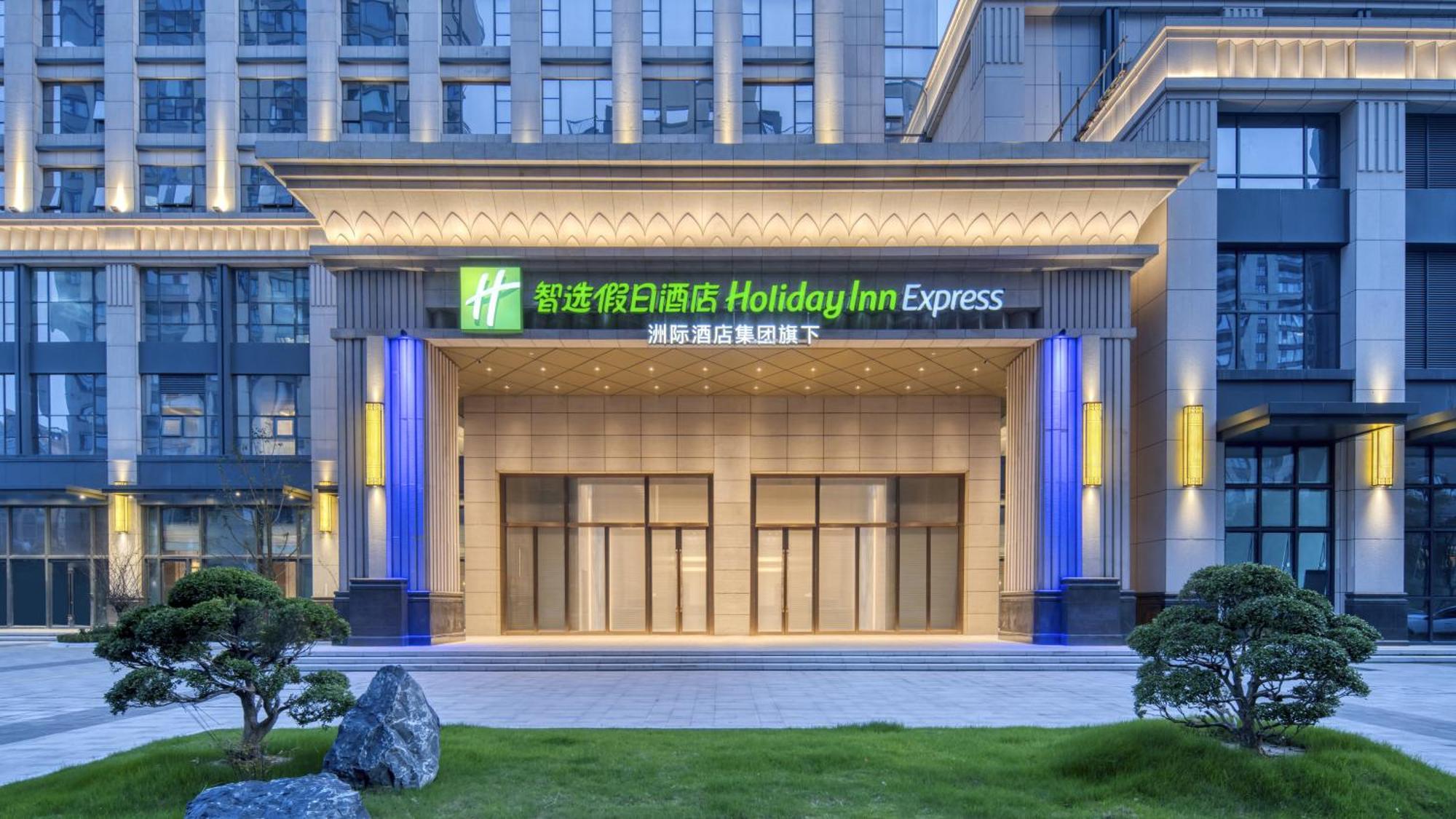 Holiday Inn Express Rugao City Center, An Ihg Hotel Nantong Eksteriør bilde